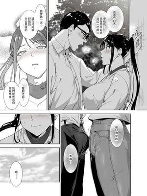 [リンゴヤ (あるぷ)] 真面目なキミにハマるカラダ [中国翻訳]__043