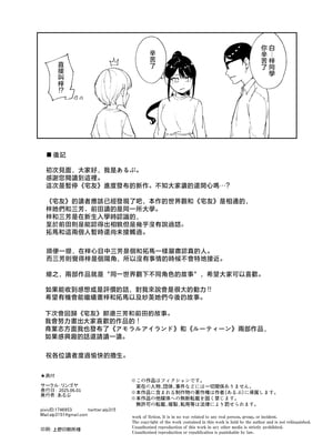 [リンゴヤ (あるぷ)] 真面目なキミにハマるカラダ [中国翻訳]__084