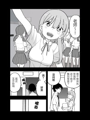 [おろしぽんず] 精子に100万円の値がつく世界で生徒たちがお金目当てで僕をレイプしてくる話｜在这个精液价值100万的世界上为了金钱的学生们强暴了我的故事 [白杨汉化组]_02_dqya
