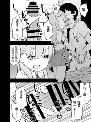 [おろしぽんず] 精子に100万円の値がつく世界で生徒たちがお金目当てで僕をレイプしてくる話｜在这个精液价值100万的世界上为了金钱的学生们强暴了我的故事 [白杨汉化组]_03_ifvg