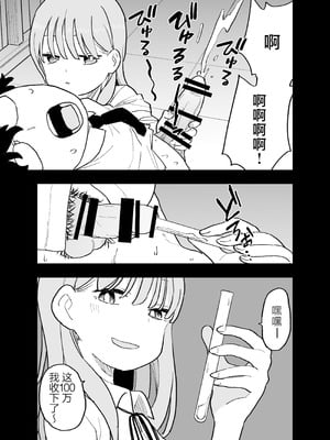 [おろしぽんず] 精子に100万円の値がつく世界で生徒たちがお金目当てで僕をレイプしてくる話｜在这个精液价值100万的世界上为了金钱的学生们强暴了我的故事 [白杨汉化组]_04_jwmn