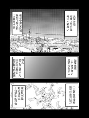 [おろしぽんず] 精子に100万円の値がつく世界で生徒たちがお金目当てで僕をレイプしてくる話｜在这个精液价值100万的世界上为了金钱的学生们强暴了我的故事 [白杨汉化组]_05_xpcr