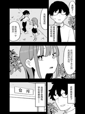 [おろしぽんず] 精子に100万円の値がつく世界で生徒たちがお金目当てで僕をレイプしてくる話｜在这个精液价值100万的世界上为了金钱的学生们强暴了我的故事 [白杨汉化组]_08_erin