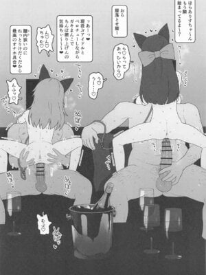 (サンクリ2025 Summer) [セカンドカラー (たいぷはてな)] こどもアイドルをすきほーだいしていでんしまぜまぜはらませにゃんこ (アイドルマスター シンデレラガールズ_06_cbcd