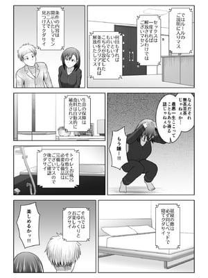 [アトリエフジミヤ (フジミヤ子龍)] 犬猿の仲の男女がセックスしないと出られない部屋に閉じ込められるとどうなるのか実験してみた_09_xgtu