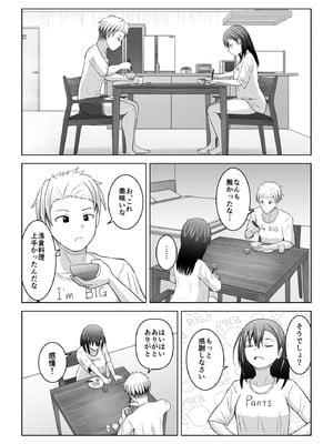 [アトリエフジミヤ (フジミヤ子龍)] 犬猿の仲の男女がセックスしないと出られない部屋に閉じ込められるとどうなるのか実験してみた_15_lrcy