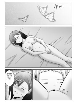 [アトリエフジミヤ (フジミヤ子龍)] 犬猿の仲の男女がセックスしないと出られない部屋に閉じ込められるとどうなるのか実験してみた_24_mttj