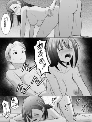 [アトリエフジミヤ (フジミヤ子龍)] 犬猿の仲の男女がセックスしないと出られない部屋に閉じ込められるとどうなるのか実験してみた_30_sfcw