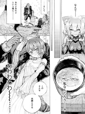 [人外描きさうるす18]冒険仲間の異種族から孕ませ求婚されたけどまんざらでもない_09_kuvr