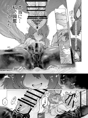 [人外描きさうるす18]冒険仲間の異種族から孕ませ求婚されたけどまんざらでもない_15_qogj