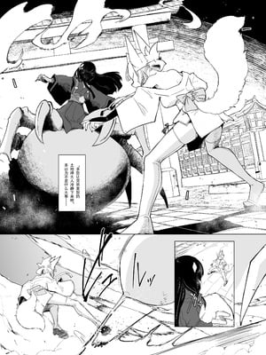 (C105) [Foxtail (sakifox)] 散爪-チラシヅメ- [靴下汉化组]_04_nmdy