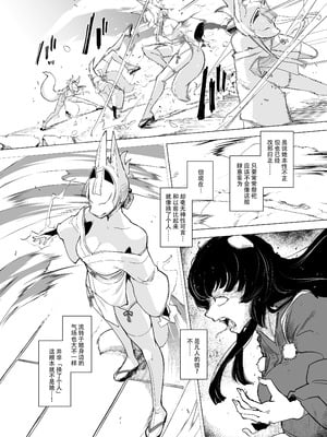 (C105) [Foxtail (sakifox)] 散爪-チラシヅメ- [靴下汉化组]_05_wjai
