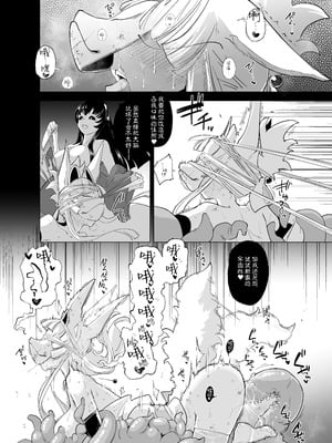 (C105) [Foxtail (sakifox)] 散爪-チラシヅメ- [靴下汉化组]_30_cgtj