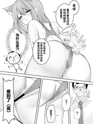[-元祖‐塩屋本舗 (しろいしお)] 砂狼シロコは先生を癒したいっ!! (ブルーアーカイブ)｜砂狼白子想要治愈老师!! [白杨汉化组] [DL版]_12_nfhv