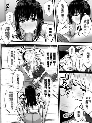 [Umour] 居候のギャル姉妹とハメまくりのハーレム性活はじまりました [中国翻訳]_11_mxqn