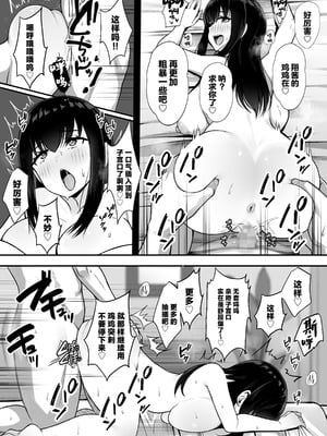 [Umour] 居候のギャル姉妹とハメまくりのハーレム性活はじまりました [中国翻訳]_16_igjf