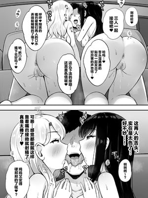 [Umour] 居候のギャル姉妹とハメまくりのハーレム性活はじまりました [中国翻訳]_22_dewn