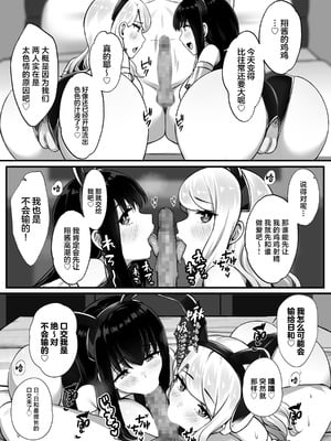 [Umour] 居候のギャル姉妹とハメまくりのハーレム性活はじまりました [中国翻訳]_27_sxor