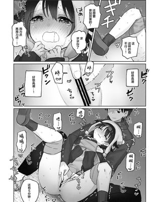 [こみな屋 (但野こみな)] 寒空の下、妹を手だけでイかせまくる ～クリでたくさん連続絶頂させたあとに、Gスポ・ポルチオも虐めます。～ [白杨汉化组]_34_oupe