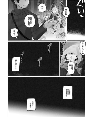 [こみな屋 (但野こみな)] 寒空の下、妹を手だけでイかせまくる ～クリでたくさん連続絶頂させたあとに、Gスポ・ポルチオも虐めます。～ [白杨汉化组]_36_fhcj