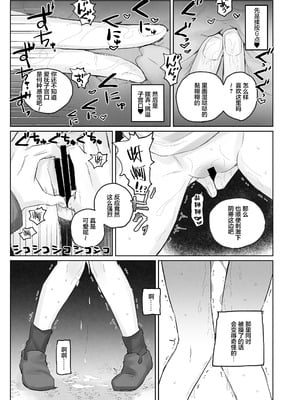 [こみな屋 (但野こみな)] 寒空の下、妹を手だけでイかせまくる ～クリでたくさん連続絶頂させたあとに、Gスポ・ポルチオも虐めます。～ [白杨汉化组]_47_phyo