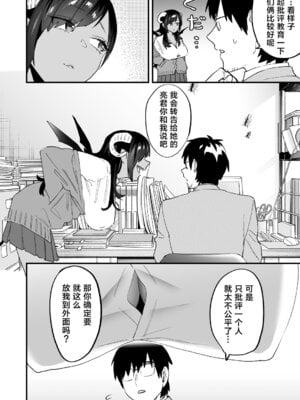 [むしゃぶる (武者サブ)] 交換留学生2 -甘々サキュバスと僕- [葱鱼个人汉化] [DL版]_05_fdro