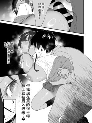 [むしゃぶる (武者サブ)] 交換留学生2 -甘々サキュバスと僕- [葱鱼个人汉化] [DL版]_12_nnql