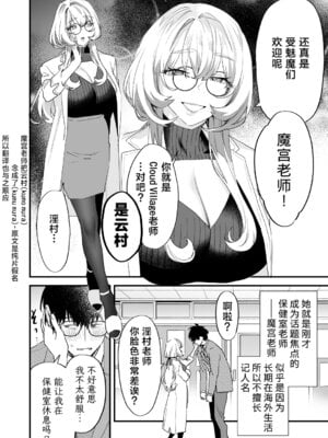 [むしゃぶる (武者サブ)] 交換留学生2 -甘々サキュバスと僕- [葱鱼个人汉化] [DL版]_18_rdxf