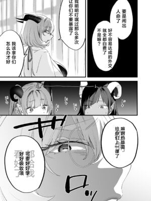 [むしゃぶる (武者サブ)] 交換留学生2 -甘々サキュバスと僕- [葱鱼个人汉化] [DL版]_21_spun