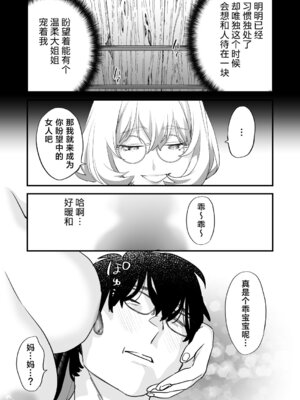 [むしゃぶる (武者サブ)] 交換留学生2 -甘々サキュバスと僕- [葱鱼个人汉化] [DL版]_23_fkas