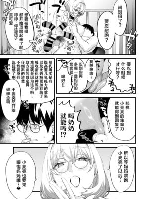 [むしゃぶる (武者サブ)] 交換留学生2 -甘々サキュバスと僕- [葱鱼个人汉化] [DL版]_27_jjyx