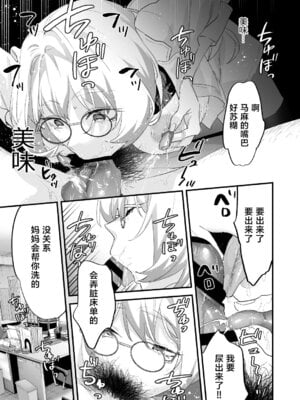 [むしゃぶる (武者サブ)] 交換留学生2 -甘々サキュバスと僕- [葱鱼个人汉化] [DL版]_33_wwjn