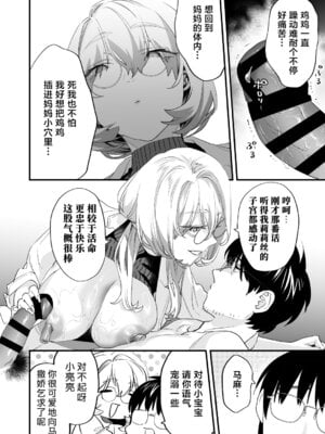 [むしゃぶる (武者サブ)] 交換留学生2 -甘々サキュバスと僕- [葱鱼个人汉化] [DL版]_40_vvfm