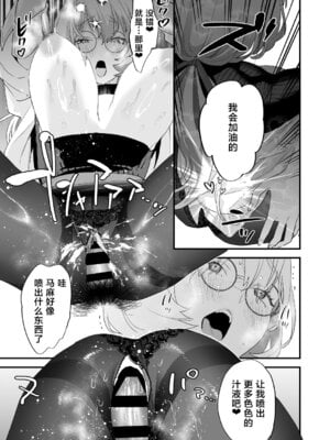 [むしゃぶる (武者サブ)] 交換留学生2 -甘々サキュバスと僕- [葱鱼个人汉化] [DL版]_47_dyor