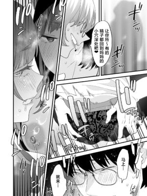 [むしゃぶる (武者サブ)] 交換留学生2 -甘々サキュバスと僕- [葱鱼个人汉化] [DL版]_56_xvyc