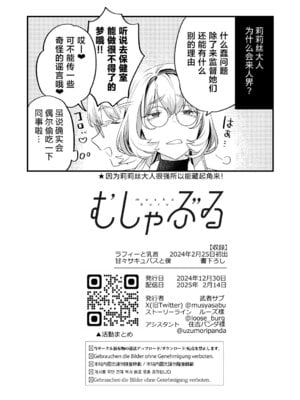 [むしゃぶる (武者サブ)] 交換留学生2 -甘々サキュバスと僕- [葱鱼个人汉化] [DL版]_62_tyhu