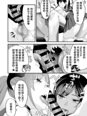 [むしゃぶる (武者サブ)] 交換留学生2 -甘々サキュバスと僕- [葱鱼个人汉化] [DL版]_65_hwfd