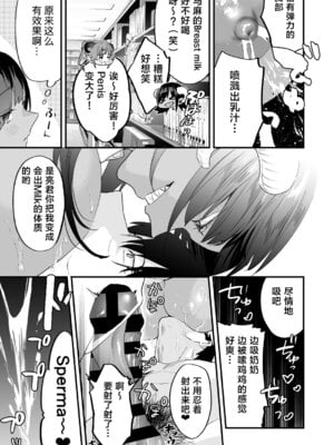 [むしゃぶる (武者サブ)] 交換留学生2 -甘々サキュバスと僕- [葱鱼个人汉化] [DL版]_70_huqn