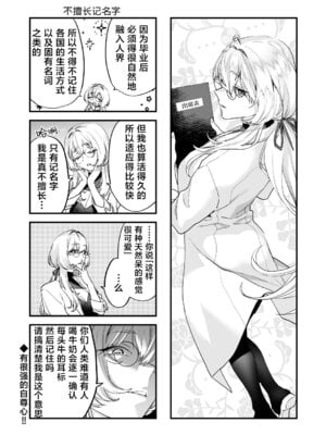 [むしゃぶる (武者サブ)] 交換留学生2 -甘々サキュバスと僕- [葱鱼个人汉化] [DL版]_79_lhih