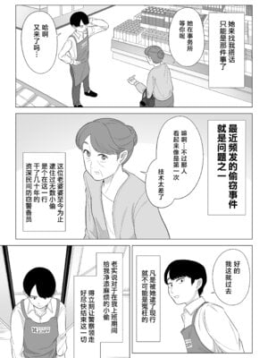 [伊達ろく] 万引き人妻キープ店長 [葱鱼个人汉化] [DL版]_04_molb