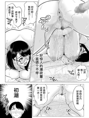 [伊達ろく] 万引き人妻キープ店長 [葱鱼个人汉化] [DL版]_44_wqiy