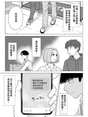 [伊達ろく] 万引き人妻キープ店長 [葱鱼个人汉化] [DL版]_69_ajvq