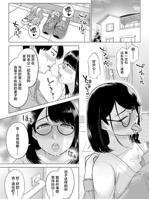 [伊達ろく] 万引き人妻キープ店長 [葱鱼个人汉化] [DL版]_71_bvxk