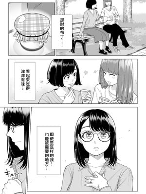 [伊達ろく] 万引き人妻キープ店長 [葱鱼个人汉化] [DL版]_95_vfim