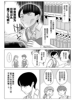 [伊達ろく] 万引き人妻キープ店長 [葱鱼个人汉化] [DL版]_96_gjbq