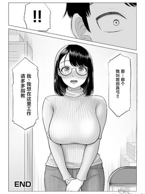 [伊達ろく] 万引き人妻キープ店長 [葱鱼个人汉化] [DL版]_98_vbxu