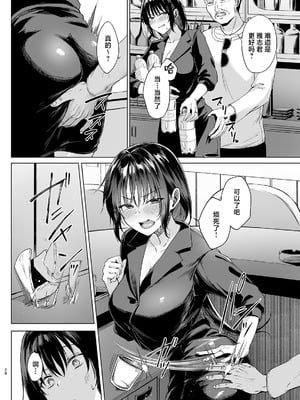 [糖質過多ぱると (只野めざし)] 入院費の肩代わり [真不可视汉化组] [DL版]_28_rlag