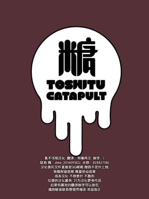 [糖質過多ぱると (只野めざし)] 入院費の肩代わり [真不可视汉化组] [DL版]_56_wuts