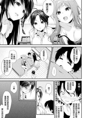 [黒倉エリ] お姉ちゃんたちとセックスしよ♥ [甜族星人x我不看本子汉化] [DL版]_038_rgym