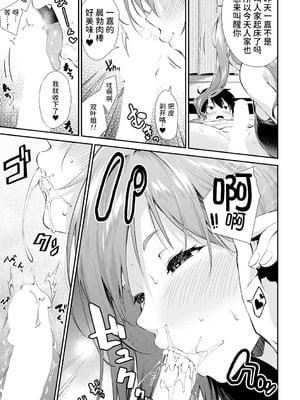 [黒倉エリ] お姉ちゃんたちとセックスしよ♥ [甜族星人x我不看本子汉化] [DL版]_043_cqfn